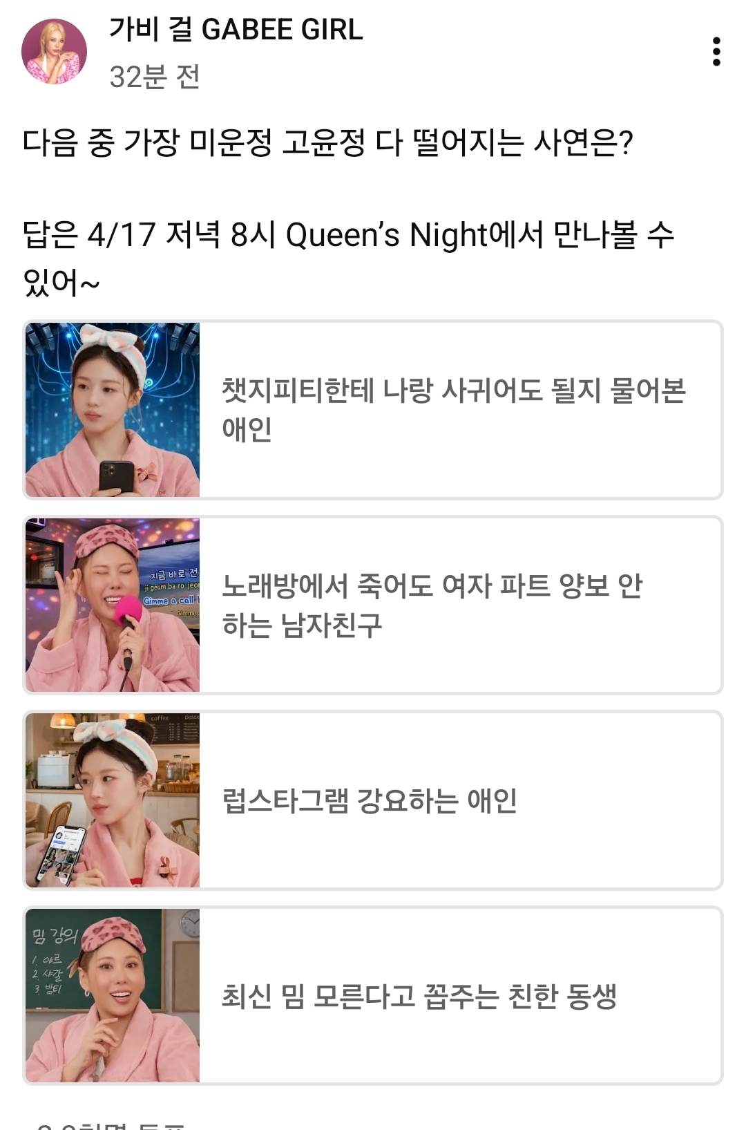 [잡담] 고윤정 가비걸 나오나보넹 ㅋㅋㅋㅋㅋ | 인스티즈