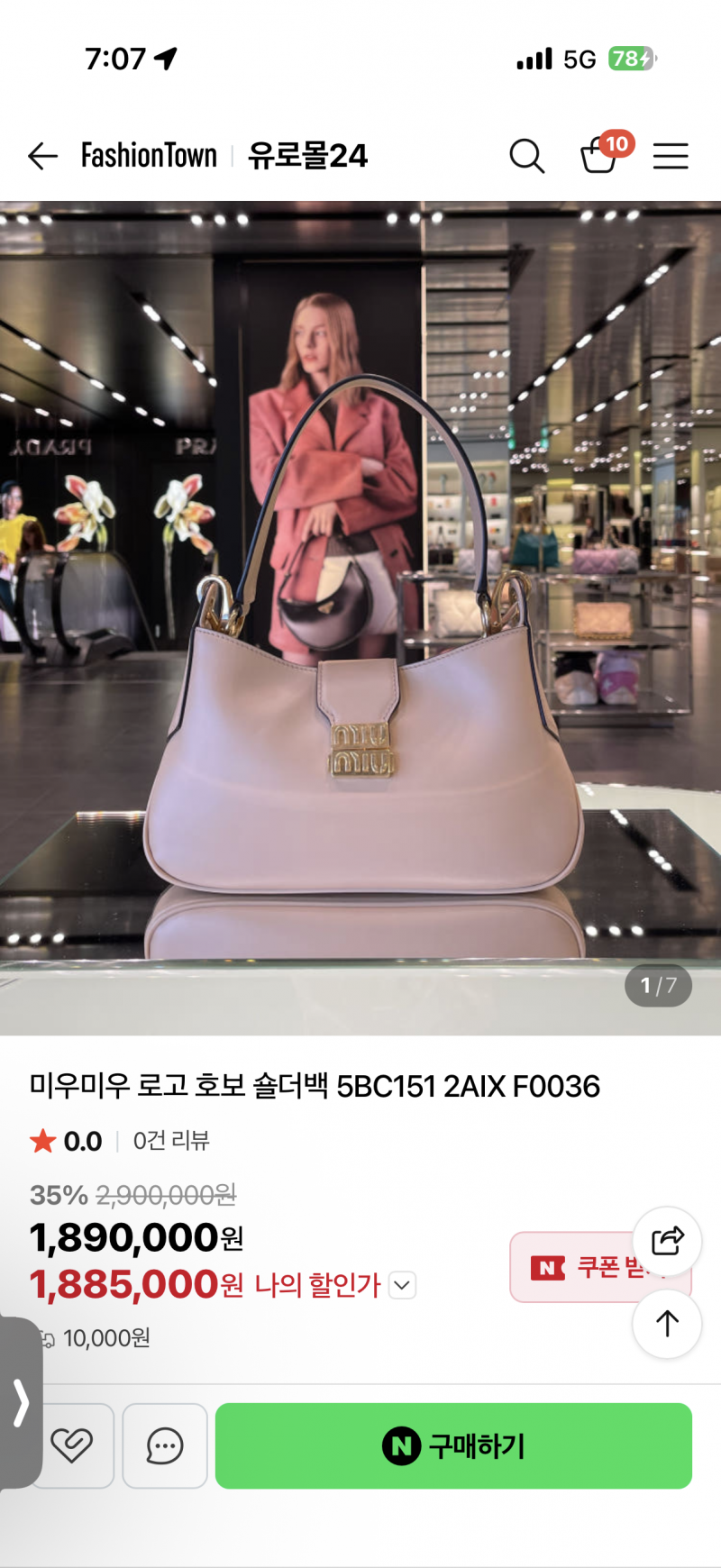 [잡담] 20대 초반 미우미우 이가방 어때?? | 인스티즈