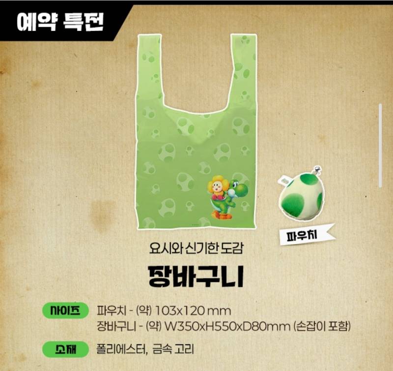 [잡담] 게임 예약 특전 뭐 할까? 둘다 맘에 들어ㅠㅠㅠ | 인스티즈