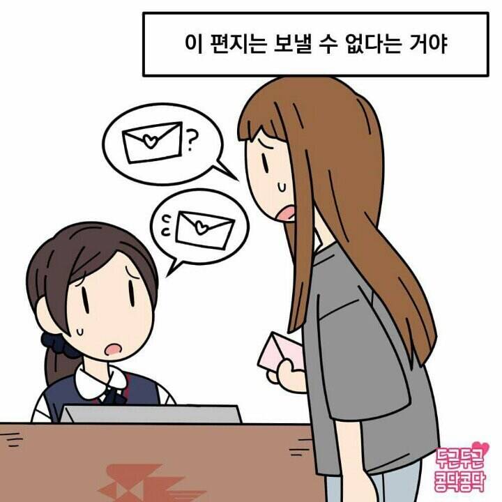 (충격주의) 우편 접수 거부당했습니다.JPG | 인스티즈