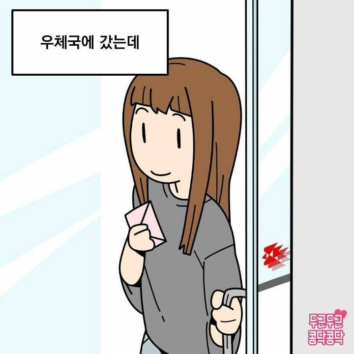 (충격주의) 우편 접수 거부당했습니다.JPG | 인스티즈