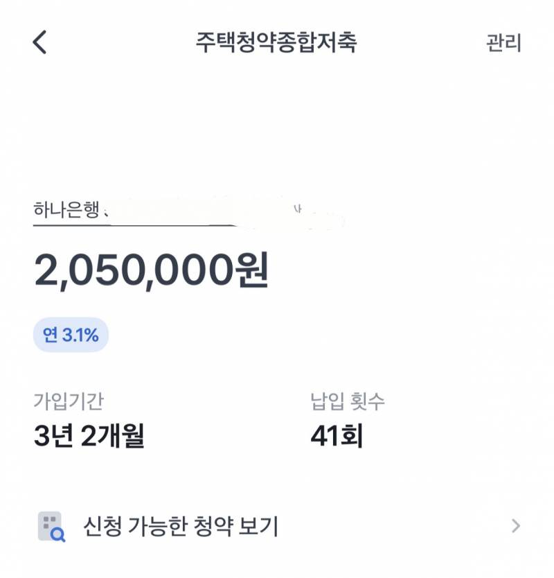 [잡담] 주택청약 깨는거 아냐??ㅜㅜ 깨지마?? | 인스티즈