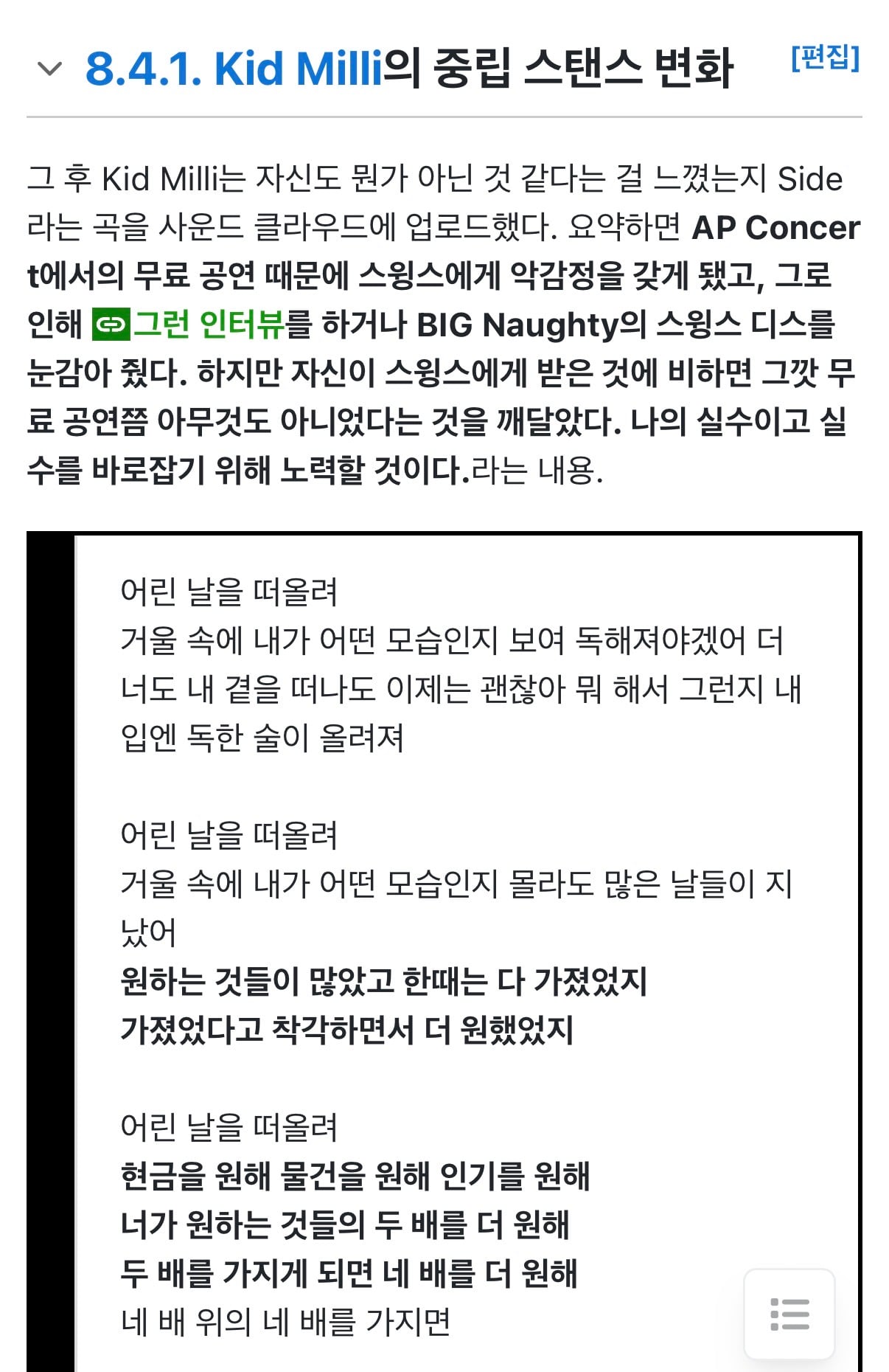 [잡담] 키드밀리 다시 한번 사과함ㅋㅋㅋㅋ | 인스티즈