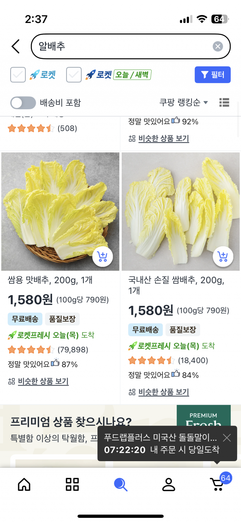 [잡담] 샤브샤브 해먹을건데 이런 배추 사도 ㄱㅊ아?? | 인스티즈