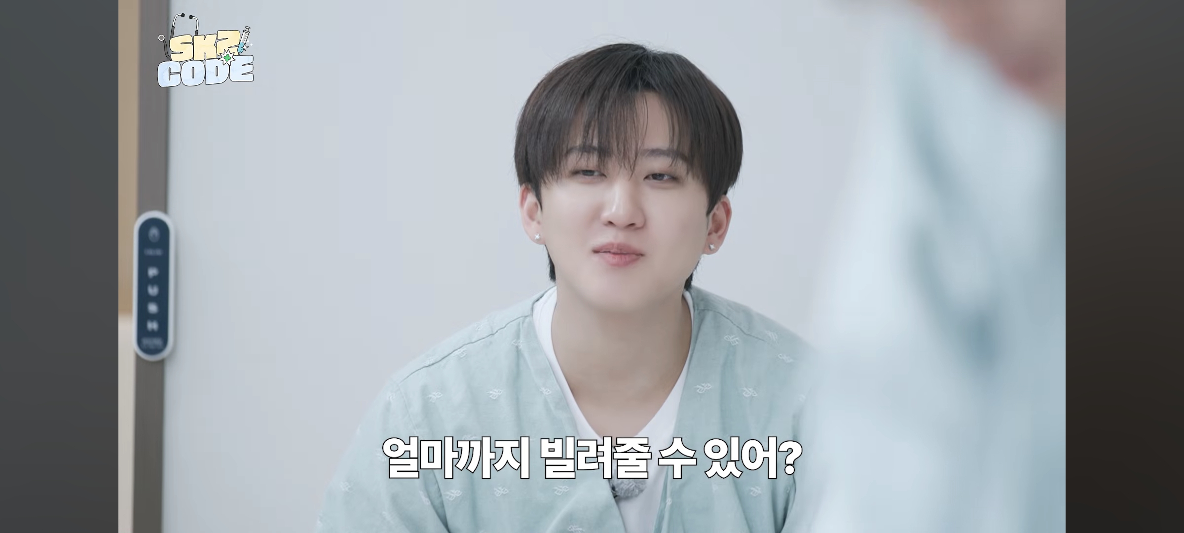 [잡담] 스키즈 수면내시경 받다 감동됨 | 인스티즈
