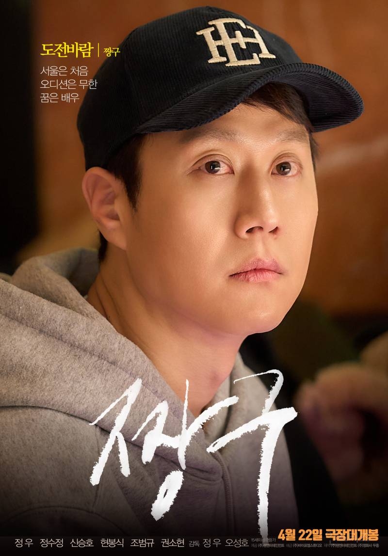 바람 2 <짱구> 포스터 | 인스티즈
