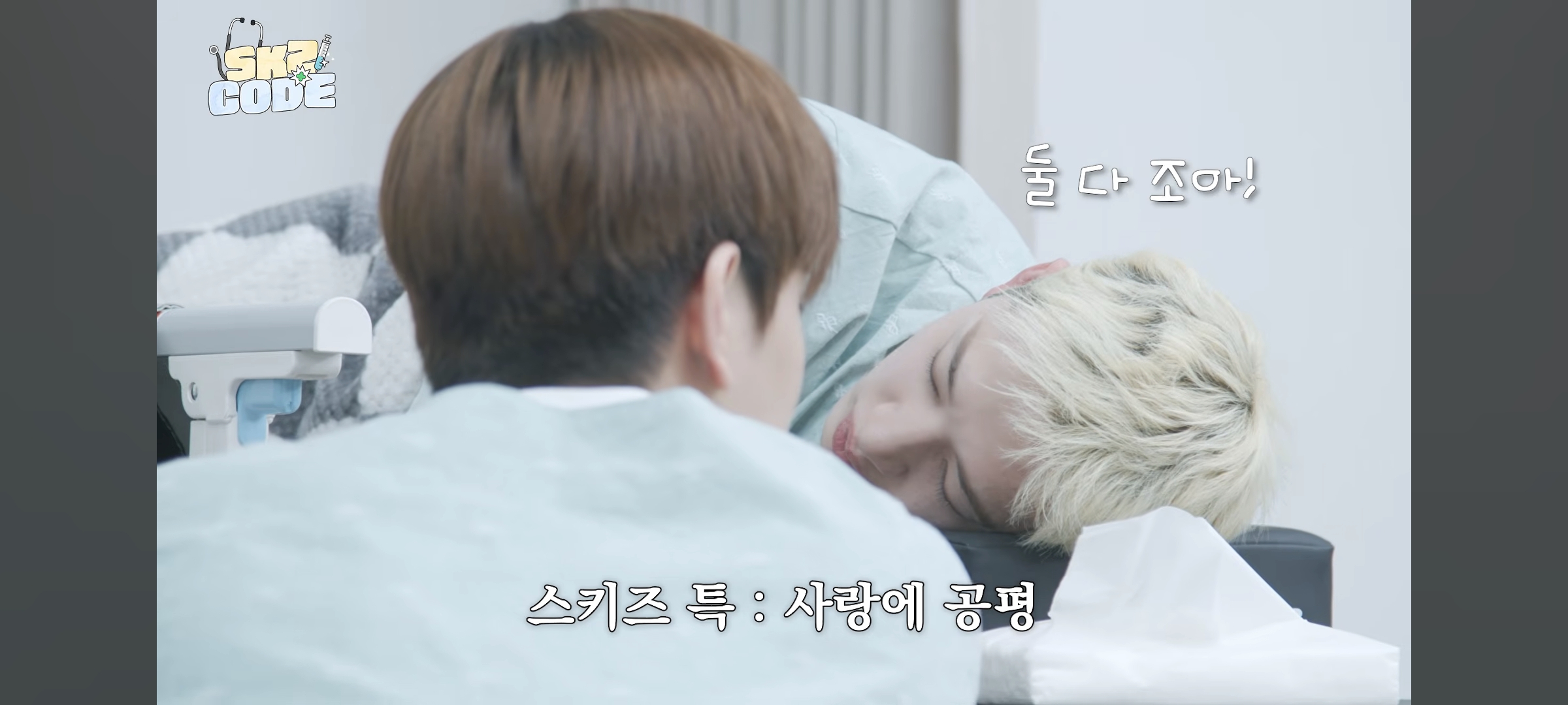 [잡담] 스키즈 수면내시경 받다 감동됨 | 인스티즈