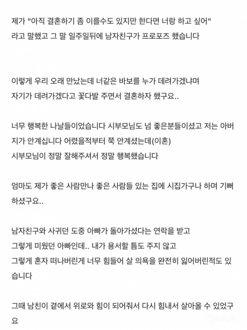 7년 만났는데 결혼 직전 예비남편이 자신을 사랑하지 않았다는걸 알게 됐다는 이야기 | 인스티즈