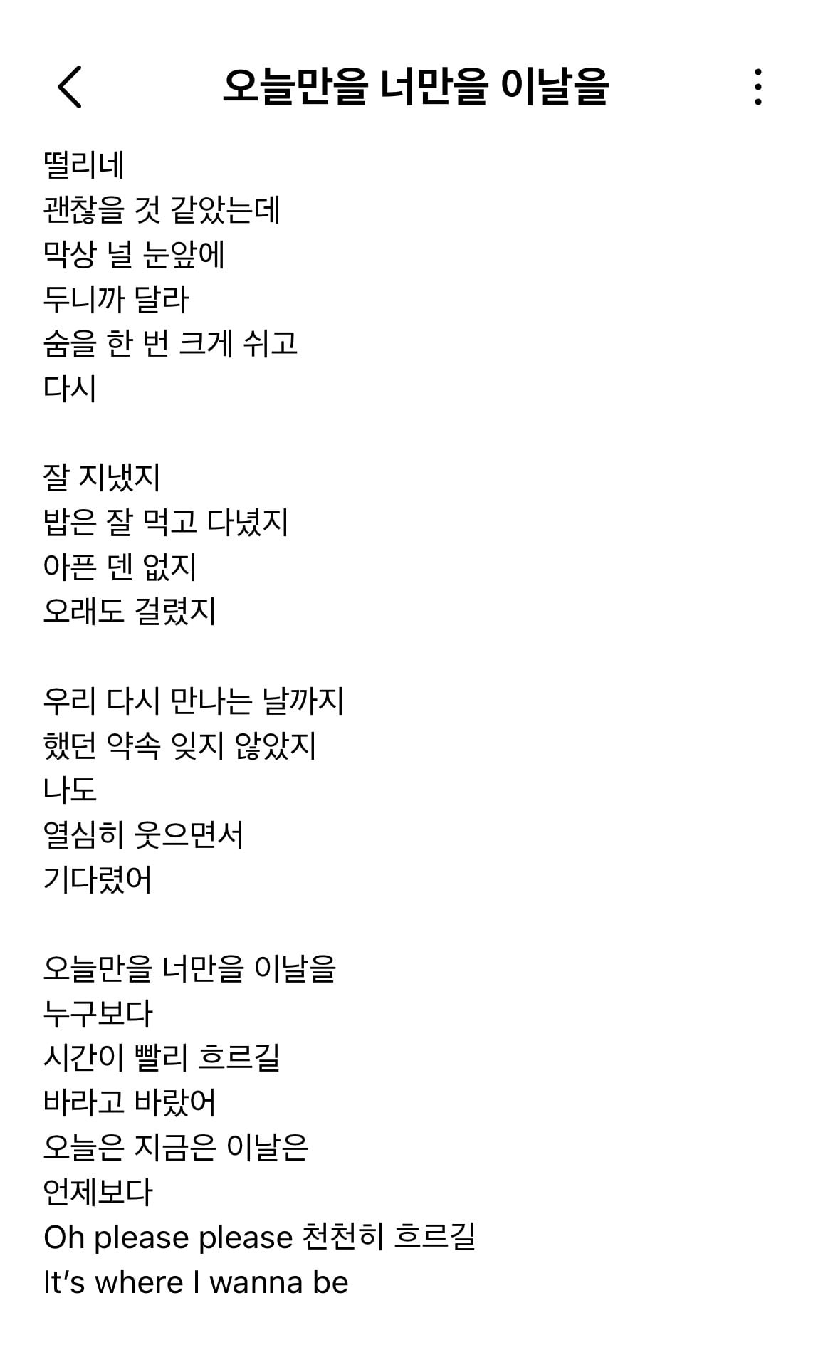 [잡담] 영케이 오늘만을 너만을 이날을 < 이 곡 좋다 | 인스티즈