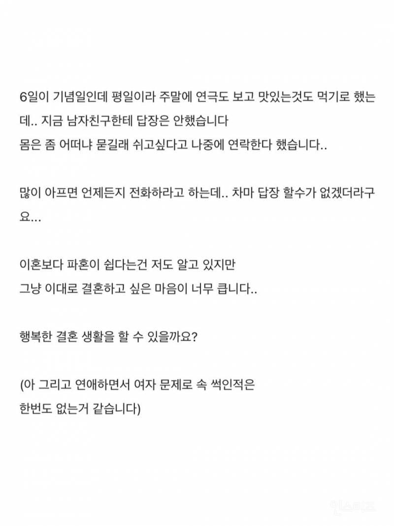 7년 만났는데 결혼 직전 예비남편이 자신을 사랑하지 않았다는걸 알게 됐다는 이야기 | 인스티즈