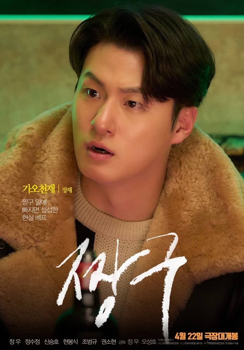 바람 2 <짱구> 포스터 | 인스티즈