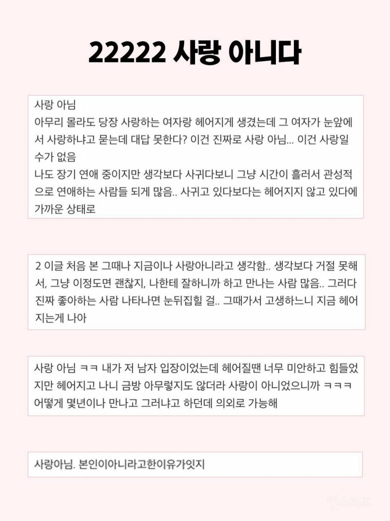 7년 만났는데 결혼 직전 예비남편이 자신을 사랑하지 않았다는걸 알게 됐다는 이야기 | 인스티즈