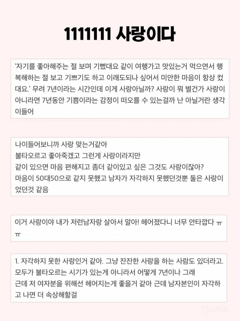 7년 만났는데 결혼 직전 예비남편이 자신을 사랑하지 않았다는걸 알게 됐다는 이야기 | 인스티즈