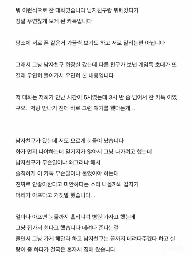 7년 만났는데 결혼 직전 예비남편이 자신을 사랑하지 않았다는걸 알게 됐다는 이야기 | 인스티즈