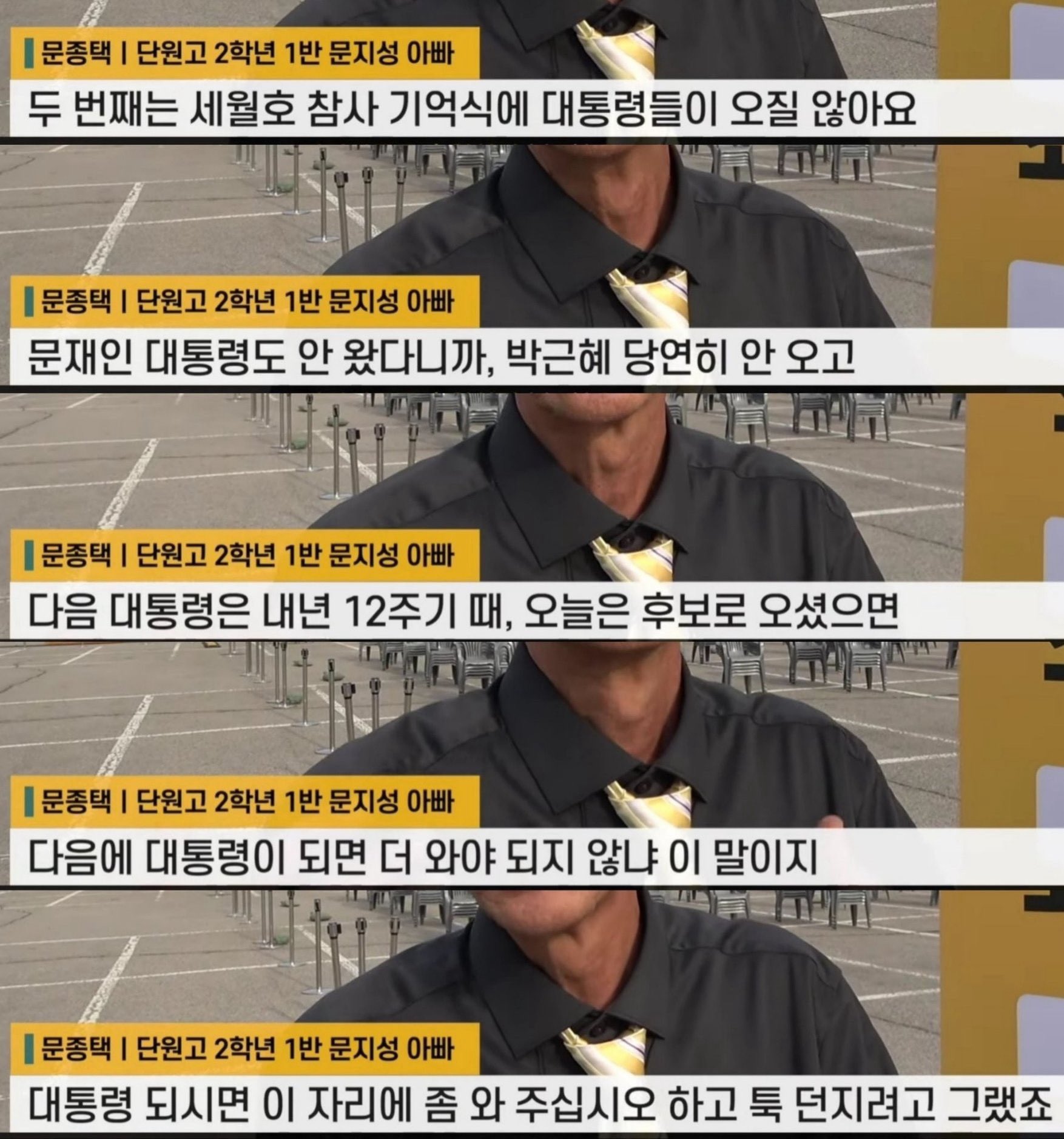 [잡담] 헐 세월호 기억식에 이재명이 현직 대통령 처음으로 참석했대 | 인스티즈