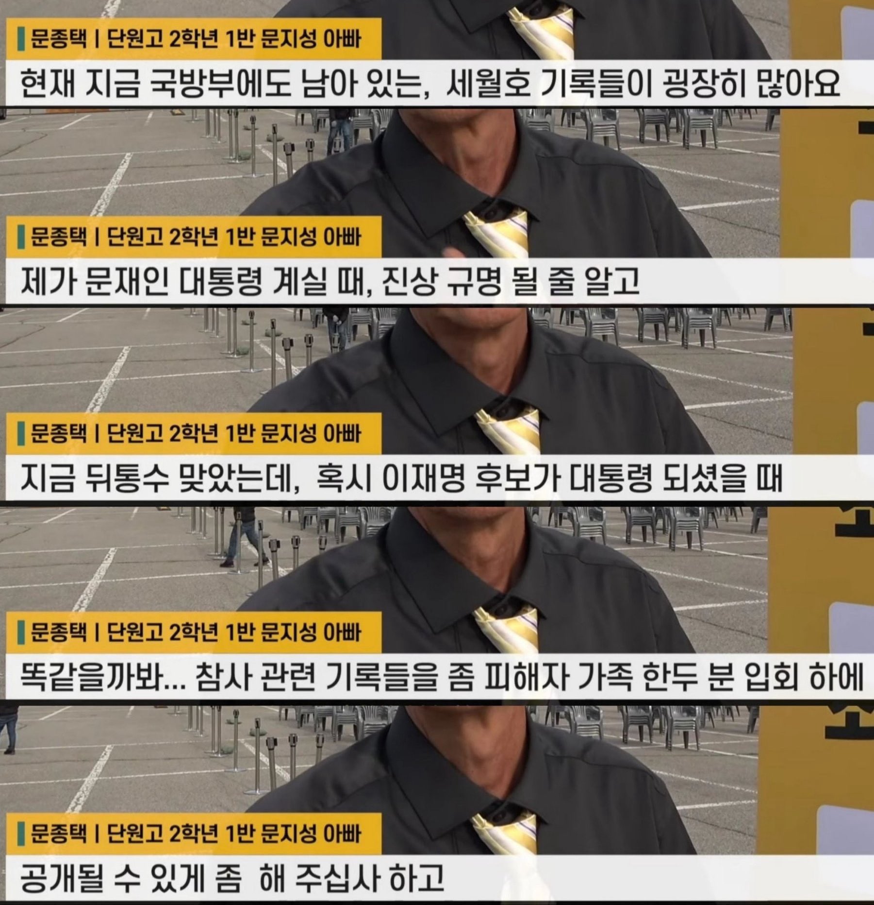 [잡담] 헐 세월호 기억식에 이재명이 현직 대통령 처음으로 참석했대 | 인스티즈