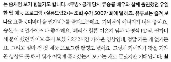 [잡담] 고윤정 생각보다 더 본격적으로 퀸가비 좋아했네 | 인스티즈