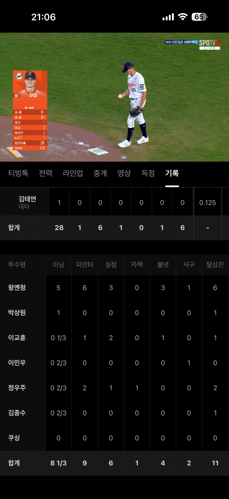 [잡담] 와 진짜 이렇게 보니까 개오바다.. | 인스티즈