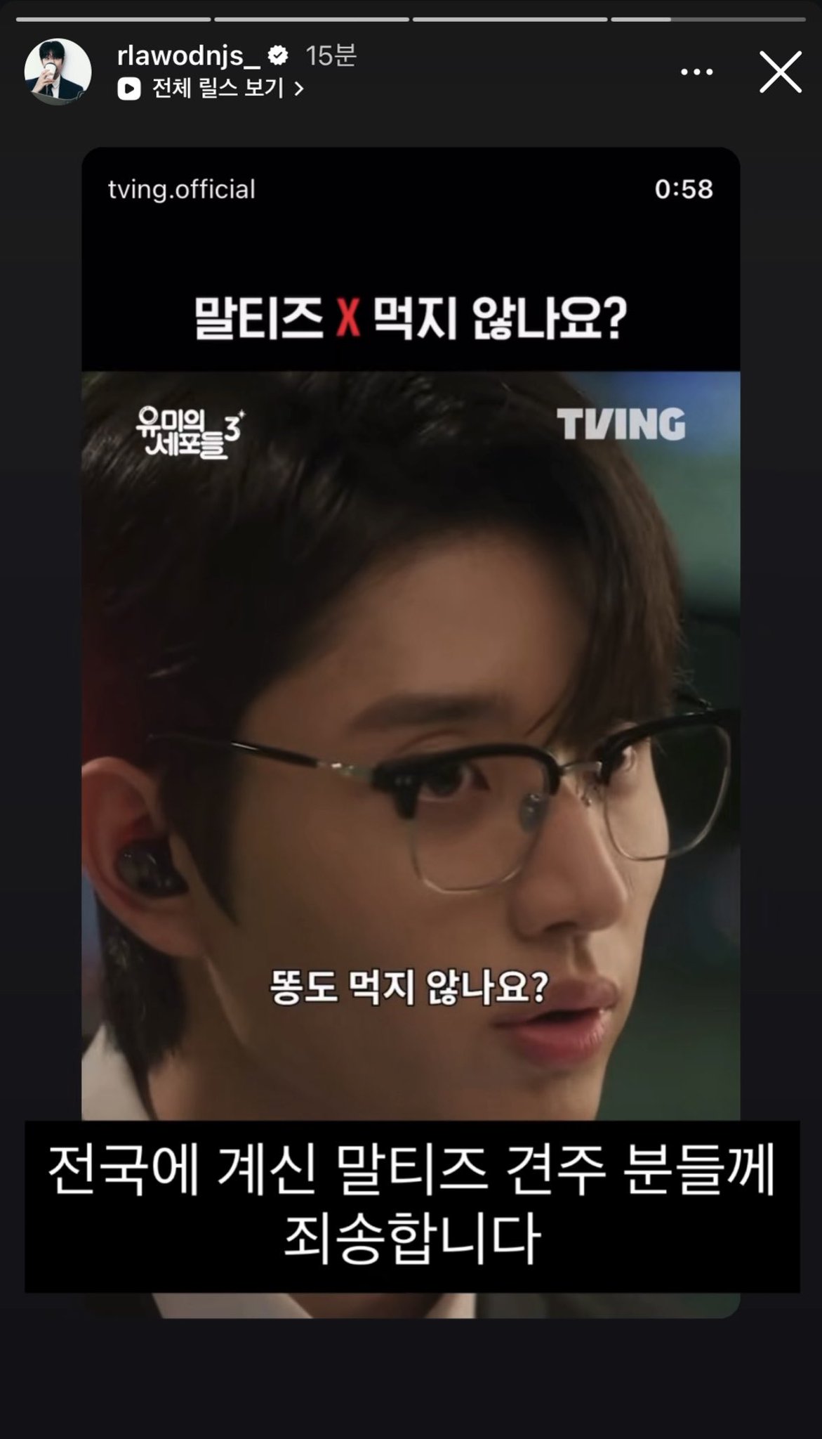 [잡담] 김재원 사과한거봄? | 인스티즈