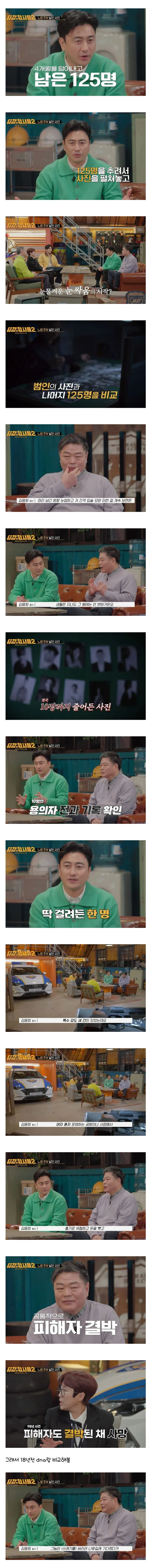18년만에 범인 검거한 노원 주부 살인사건.jpg | 인스티즈