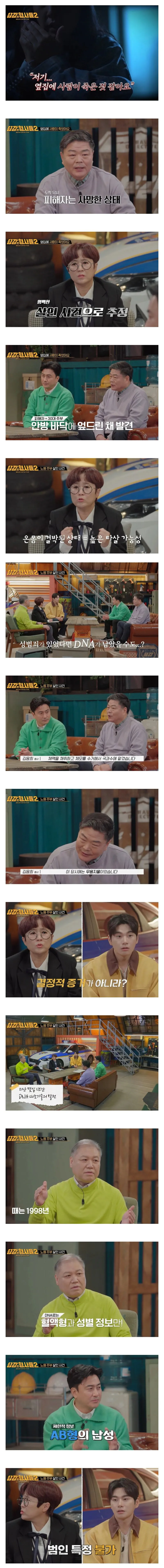 18년만에 범인 검거한 노원 주부 살인사건.jpg | 인스티즈