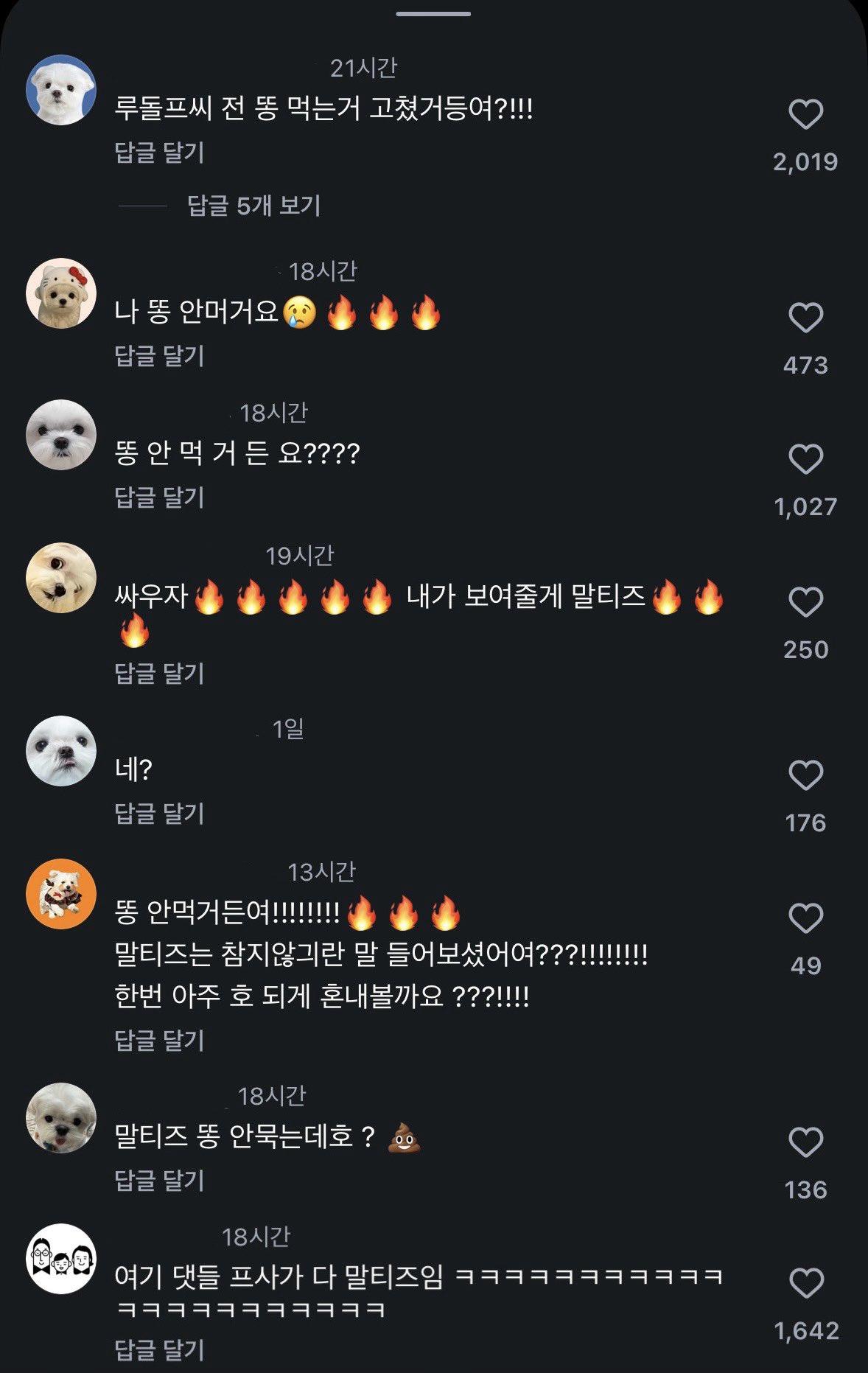 [잡담] 김재원 사과한거봄? | 인스티즈