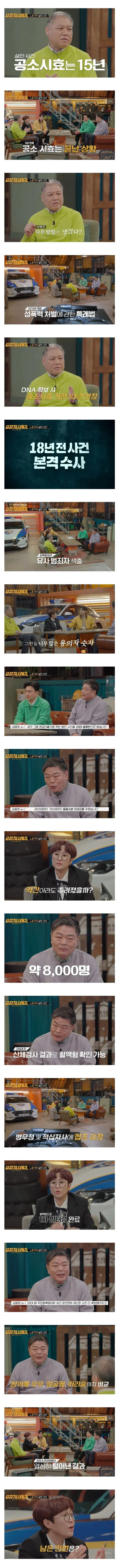 18년만에 범인 검거한 노원 주부 살인사건.jpg | 인스티즈