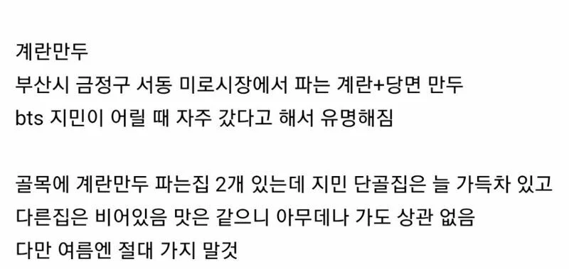 부산에서만 파는 부산 명품음식 | 인스티즈