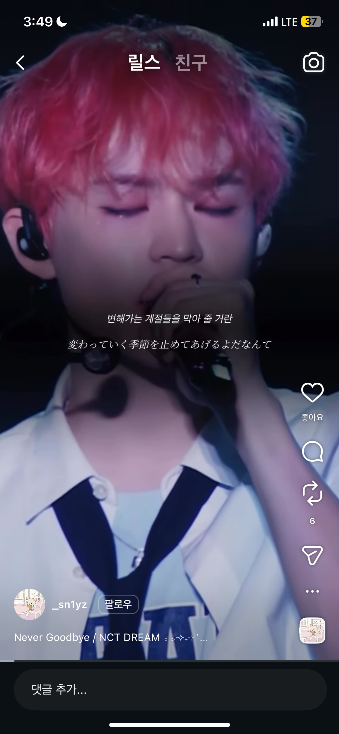 [잡담] 엔드림 네버굿바이 이거 언제야? | 인스티즈