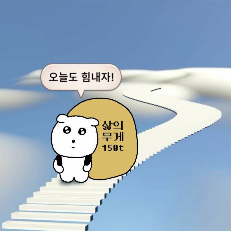 [잡담] 야호 오늘만 출근하면 낼이랑 모레 휴무다 | 인스티즈