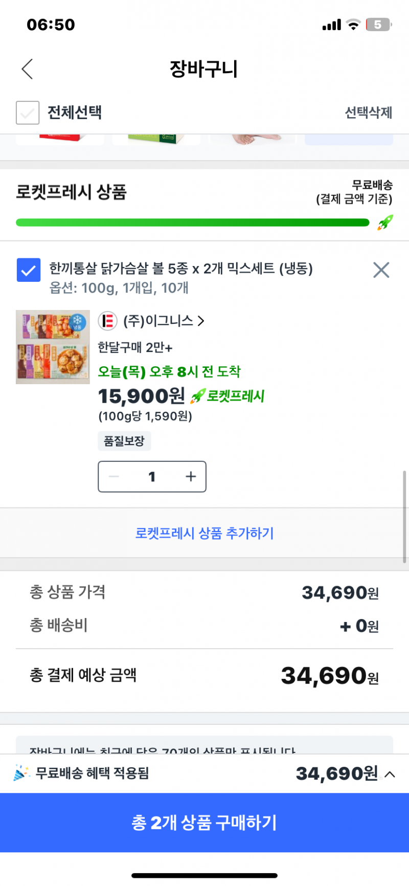 [잡담] 나이거 결제할건디 다이어트 식품추천좀해주러 | 인스티즈