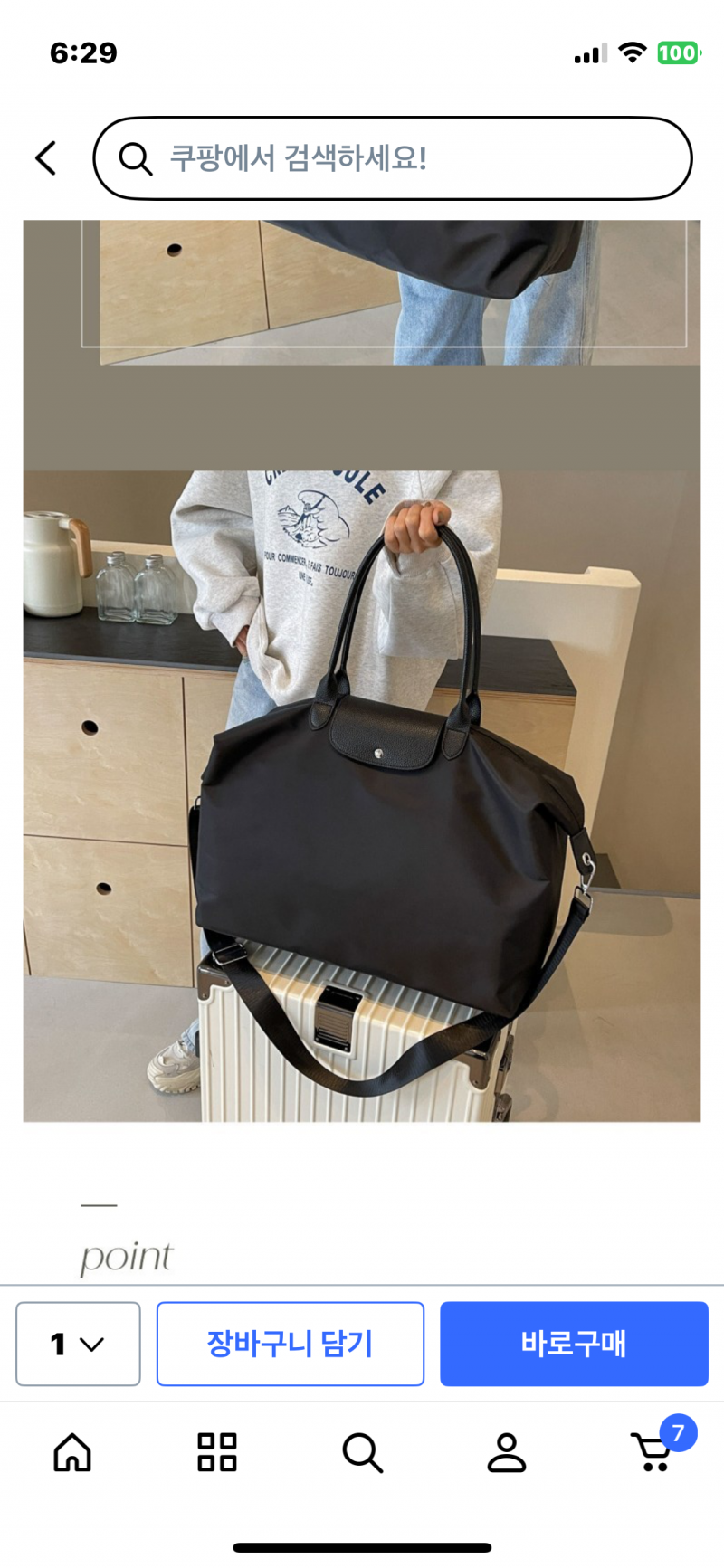 [잡담] 여행가는데 짐가방으로 뭐가 나아? | 인스티즈