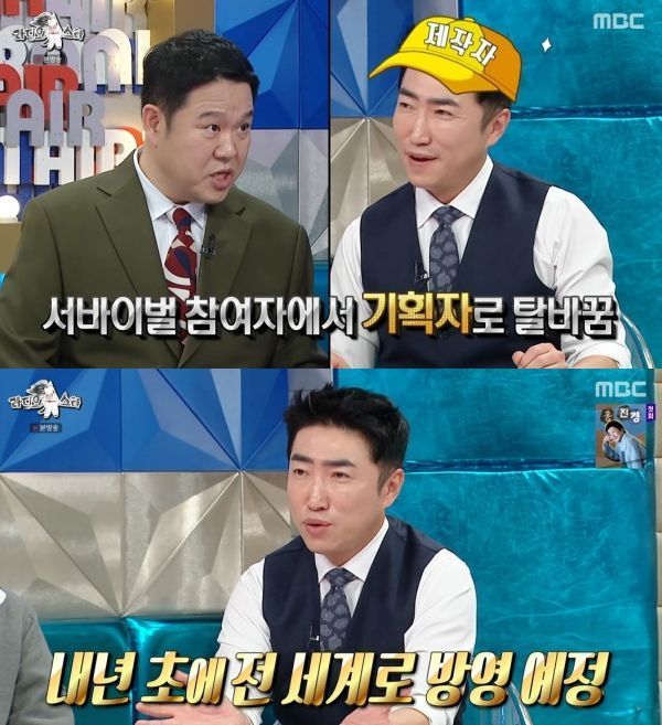 [정보/소식] "내가 못나가 억울"…장동민 기획한 서바이벌, 내년 초 공개 예정(라스)[텔리뷰] | 인스티즈
