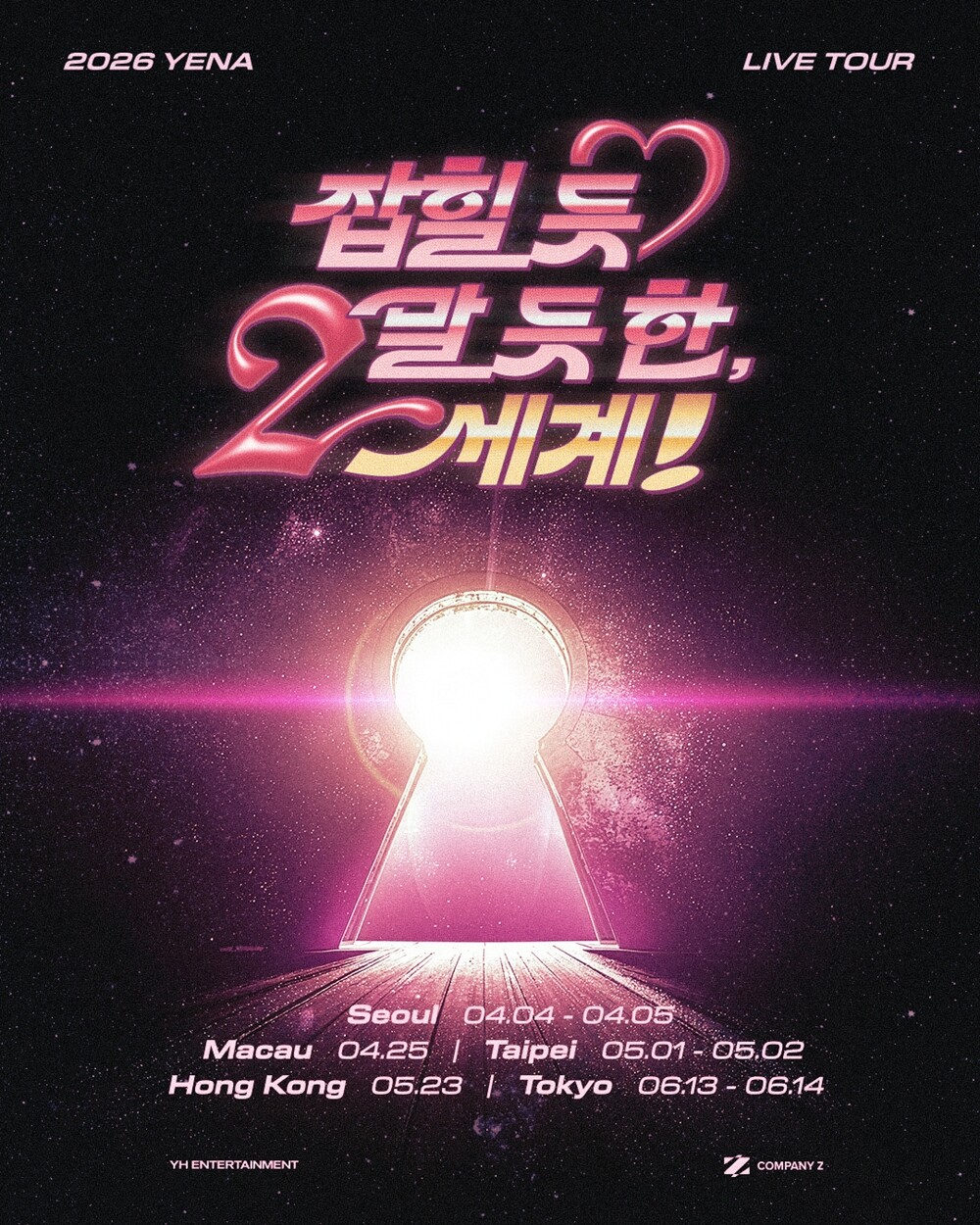 [정보/소식] 최예나, 마카오 공연 전석 매진…아시아 투어로 티켓 파워 입증 | 인스티즈