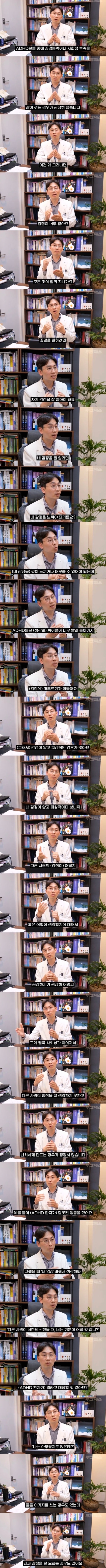 ADHD 환자들이 유독 공감능력, 사회성이 부족한 이유.jpg | 인스티즈