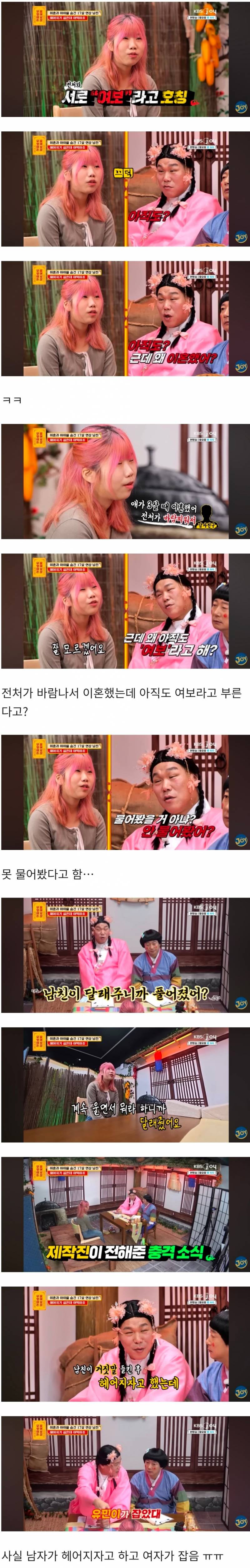 (댓글주의) 현재 반응 난리 난(n) 물어보살..JPG | 인스티즈