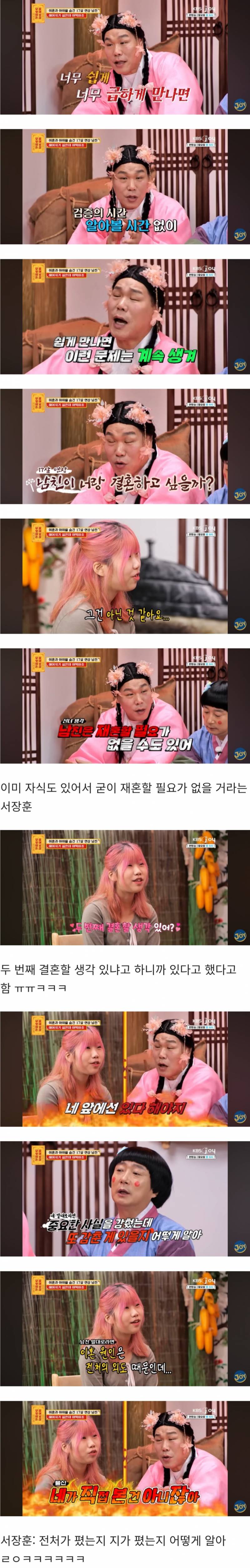 (댓글주의) 현재 반응 난리 난(n) 물어보살..JPG | 인스티즈