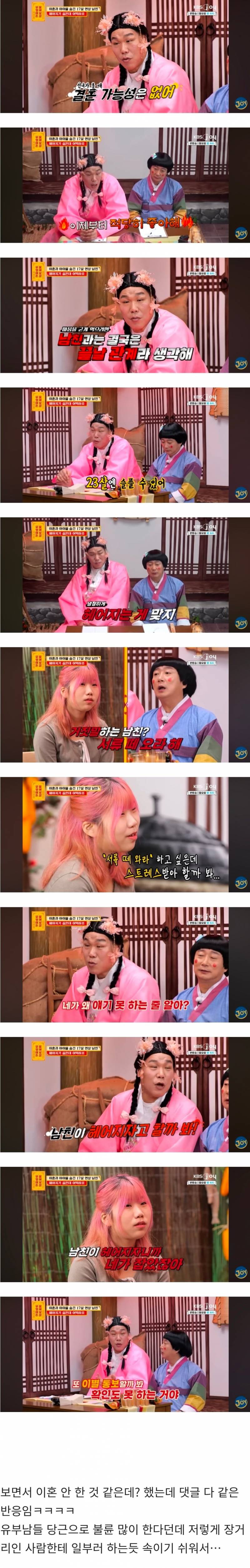 (댓글주의) 현재 반응 난리 난(n) 물어보살..JPG | 인스티즈