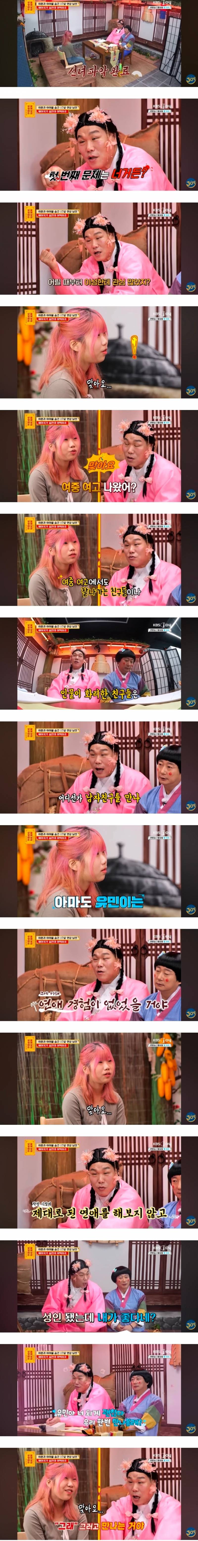(댓글주의) 현재 반응 난리 난(n) 물어보살..JPG | 인스티즈