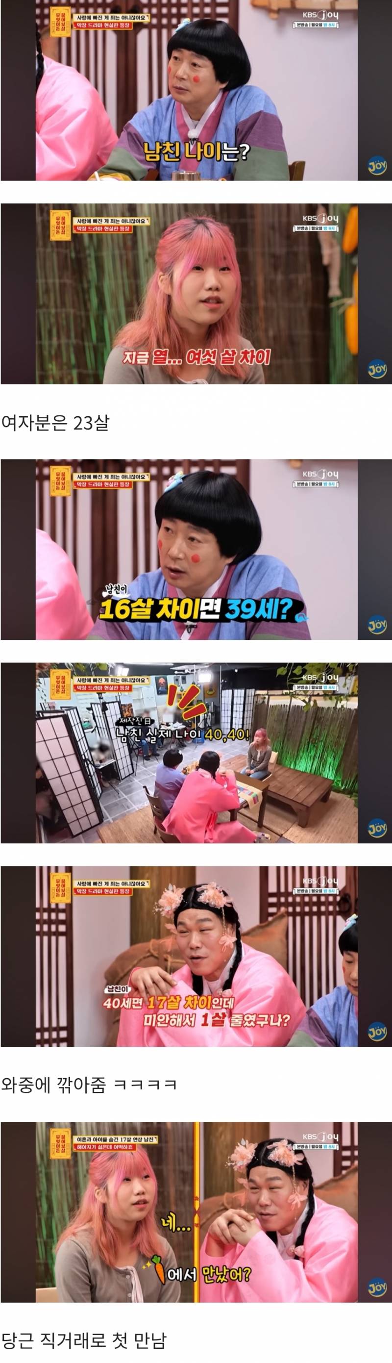 (댓글주의) 현재 반응 난리 난(n) 물어보살..JPG | 인스티즈