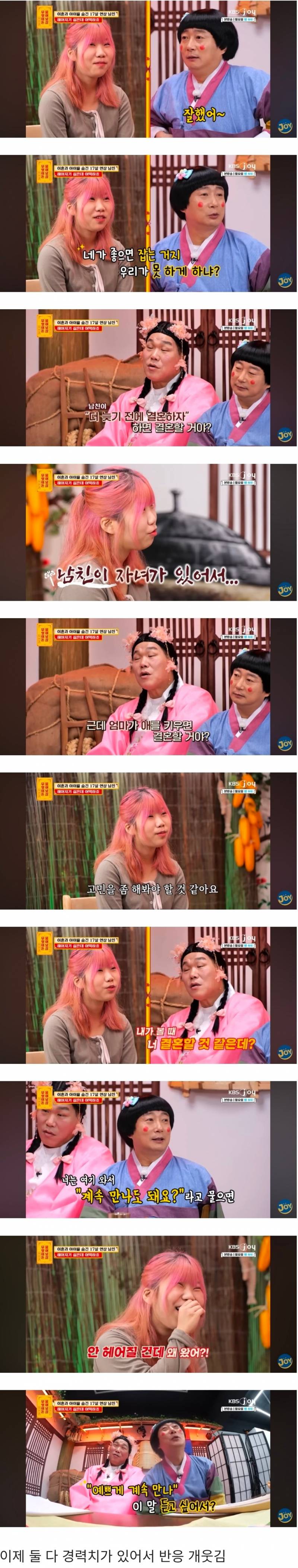 (댓글주의) 현재 반응 난리 난(n) 물어보살..JPG | 인스티즈