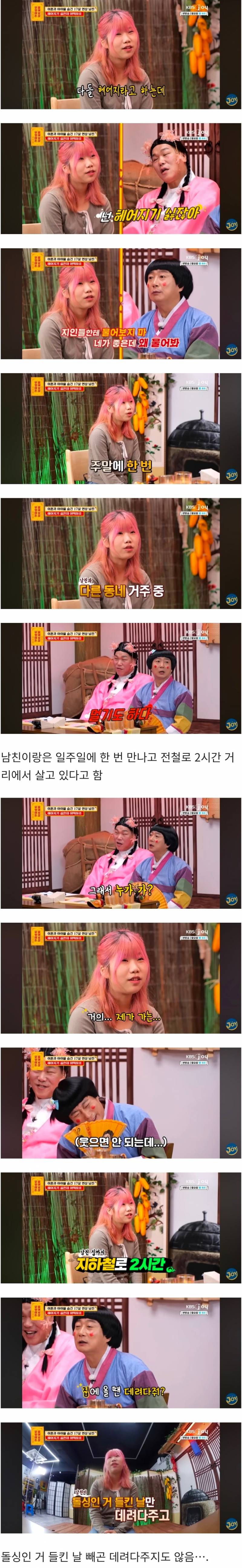 (댓글주의) 현재 반응 난리 난(n) 물어보살..JPG | 인스티즈