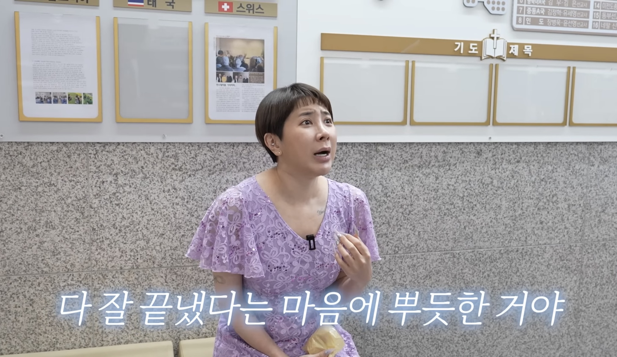 교회 6개월차 서인영이 교회 가서 하는 일 | 인스티즈