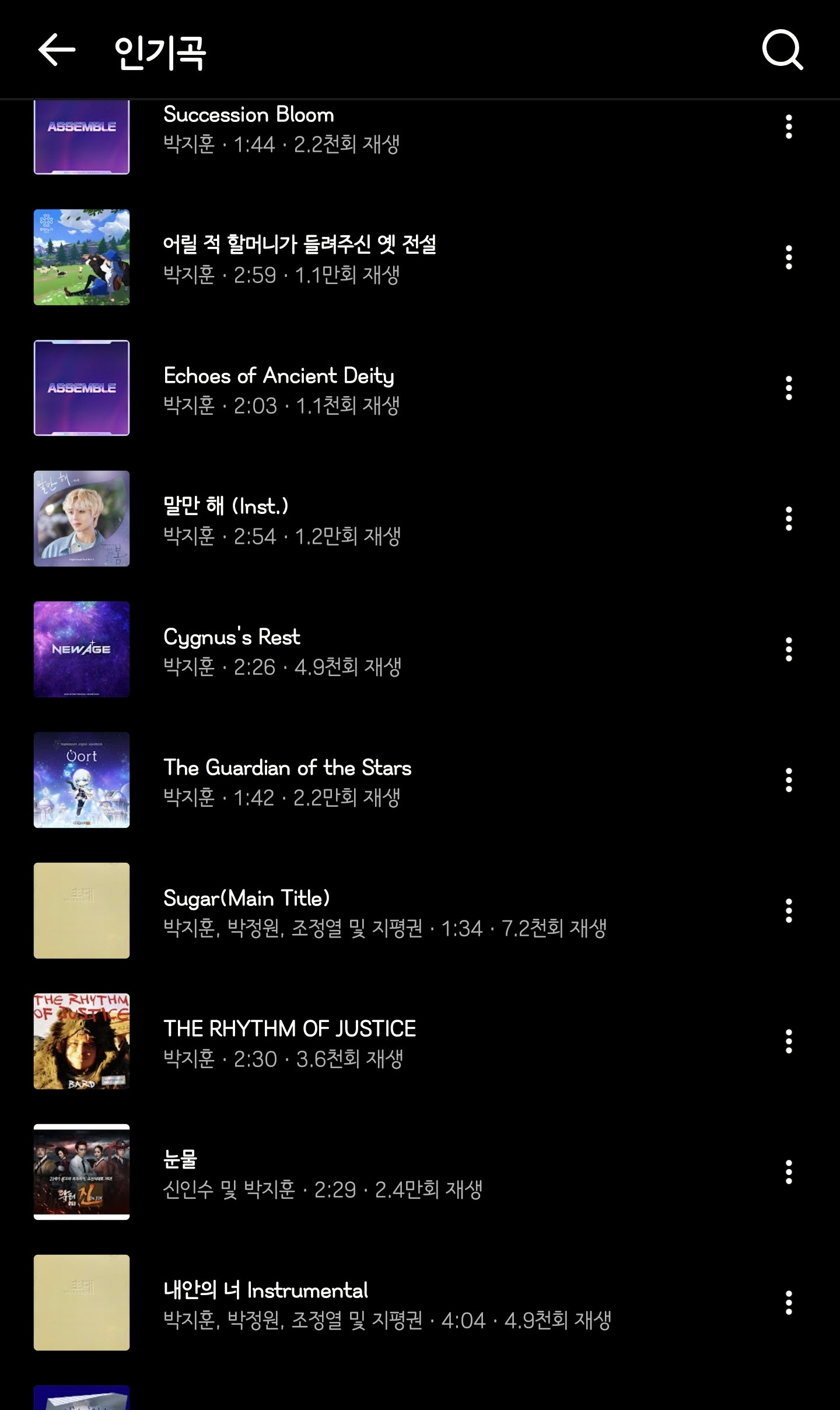 [마플] 야 박지훈 노래리스트 이상한데?? | 인스티즈