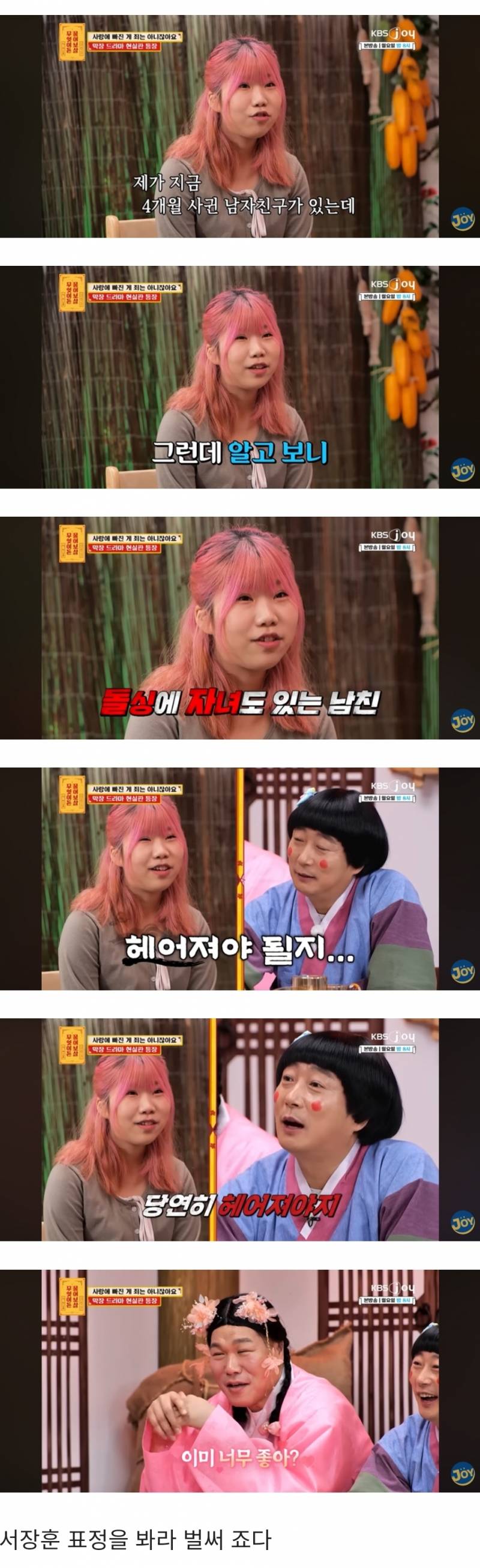 (댓글주의) 현재 반응 난리 난(n) 물어보살..JPG | 인스티즈