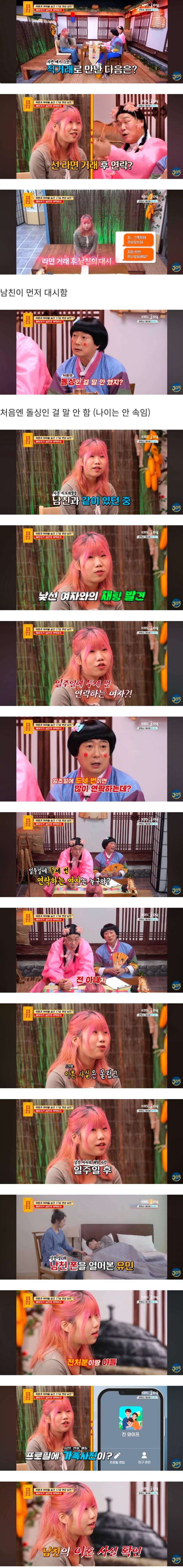 (댓글주의) 현재 반응 난리 난(n) 물어보살..JPG | 인스티즈