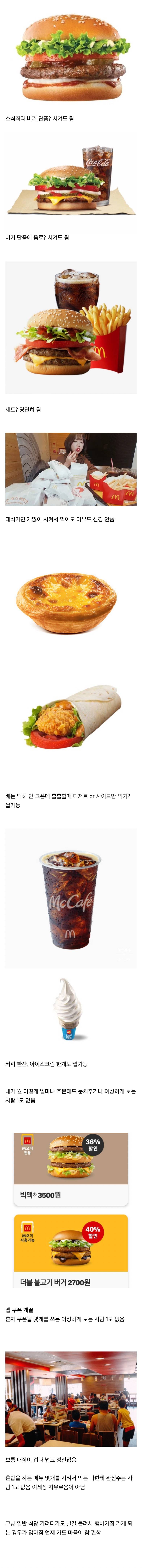 현재 직장인 외식메뉴로 위상이 달라진 음식..JPG | 인스티즈