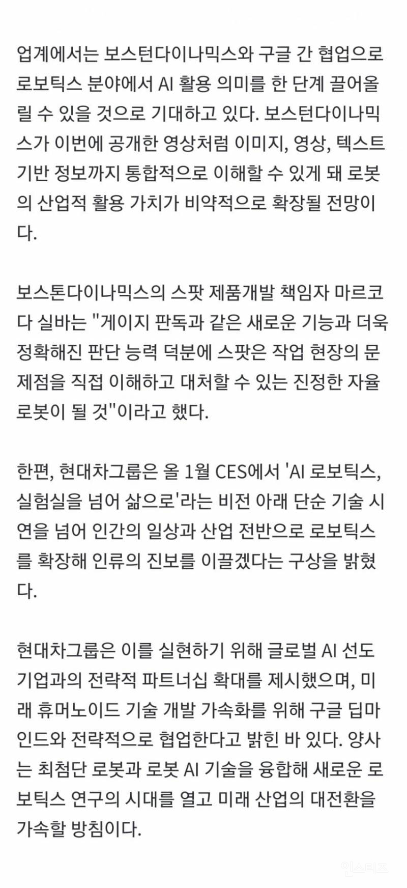 🐶개 산책 시키는 로봇개 | 인스티즈