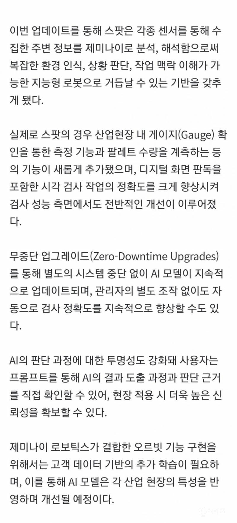 🐶개 산책 시키는 로봇개 | 인스티즈