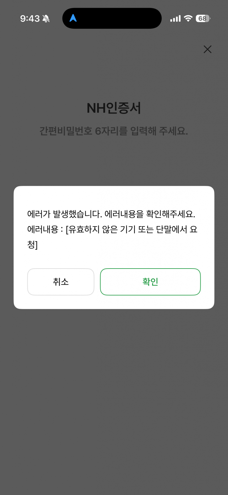 [잡담] nh스마트뱅킹 어플 쓰는 익들있니 | 인스티즈